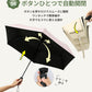 日傘 折りたたみ傘 折り畳み傘 折畳傘 雨傘 晴雨兼用 完全遮光 UVカット99％ UPF50+ 紫外線対策 遮熱 涼しい 自動開閉 ワンタッチ 軽量 超軽量 丈夫 6本骨 大きめ コンパクト 防水 撥水 速乾 濡れない レディース メンズ 男女兼用 かわいい 春 夏 梅雨