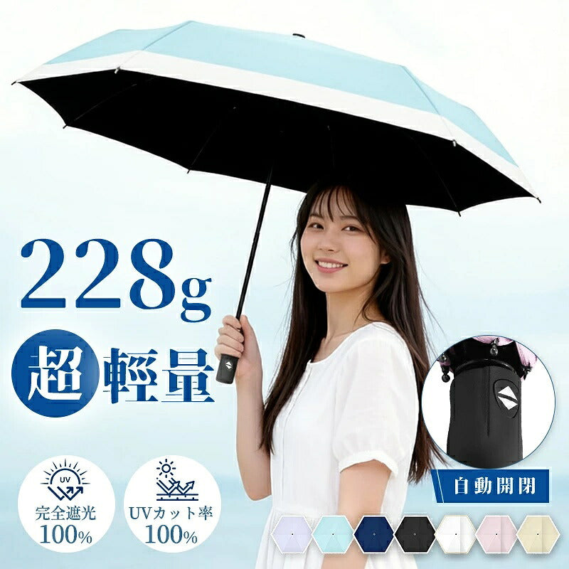 日傘 折りたたみ傘 折り畳み傘 折畳傘 雨傘 晴雨兼用 完全遮光 UVカット100％ UPF50+ 紫外線対策 遮熱 涼しい 自動開閉 ワンタッチ 軽量 超軽量 丈夫 6本骨 大きめ コンパクト 防水 撥水 速乾 濡れない レディース メンズ 男女兼用 かわいい 春 夏 梅雨