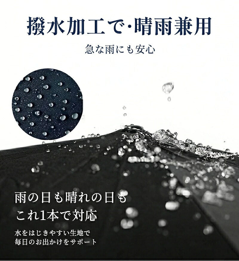 日傘 折りたたみ傘 折り畳み傘 折畳傘 雨傘 晴雨兼用 完全遮光 UVカット100％ UPF50+ 紫外線対策 遮熱 涼しい 自動開閉 ワンタッチ 軽量 超軽量 丈夫 6本骨 大きめ コンパクト 防水 撥水 速乾 濡れない レディース メンズ 男女兼用 かわいい 春 夏 梅雨