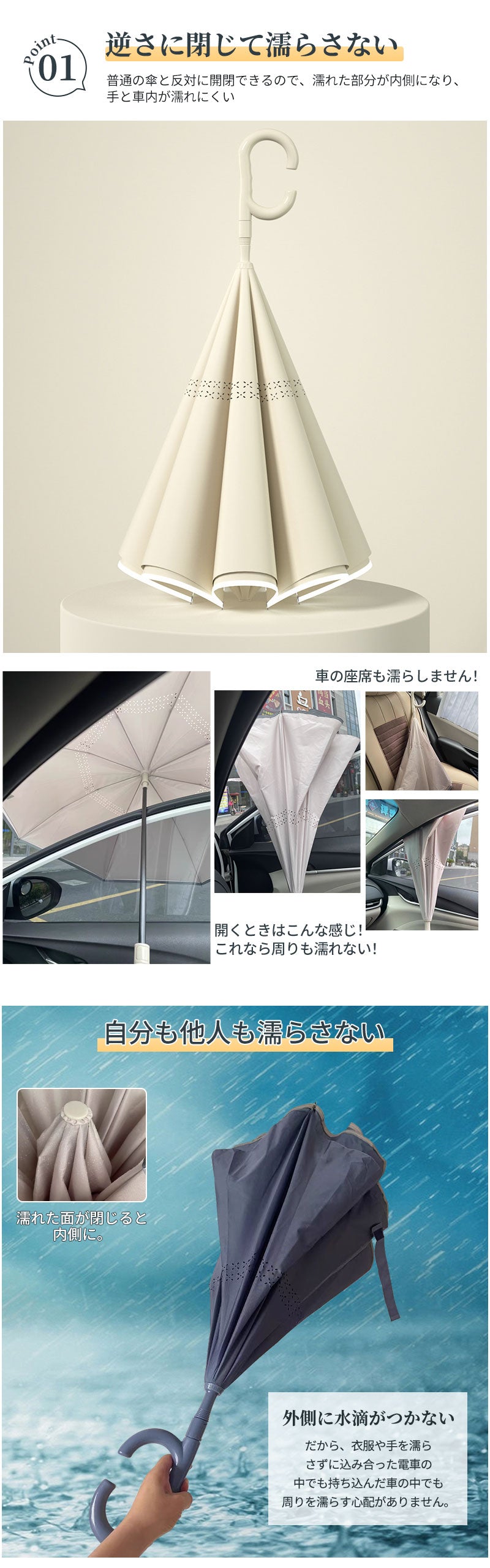 逆さ傘 傘 長傘 濡れない 逆さ さかさ傘 自動閉じ 車濡れない 車 おしゃれ さかさま傘 レディース ハンズフリー 送料無料 濡らさない 自立式 日傘 バス 電車 逆折り式 メンズ 逆さに開く 持ち手 C型 男女兼用傘 [特典付き]