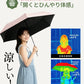 日傘 折りたたみ傘 折り畳み傘 折畳傘 雨傘 晴雨兼用 完全遮光 UVカット99％ UPF50+ 紫外線対策 遮熱 涼しい 自動開閉 ワンタッチ 軽量 超軽量 丈夫 6本骨 大きめ コンパクト 防水 撥水 速乾 濡れない レディース メンズ 男女兼用 かわいい 春 夏 梅雨