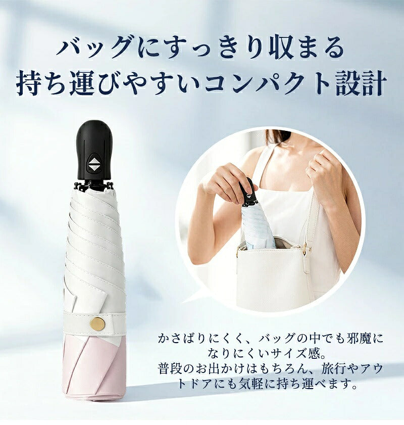 日傘 折りたたみ傘 折り畳み傘 折畳傘 雨傘 晴雨兼用 完全遮光 UVカット100％ UPF50+ 紫外線対策 遮熱 涼しい 自動開閉 ワンタッチ 軽量 超軽量 丈夫 6本骨 大きめ コンパクト 防水 撥水 速乾 濡れない レディース メンズ 男女兼用 かわいい 春 夏 梅雨
