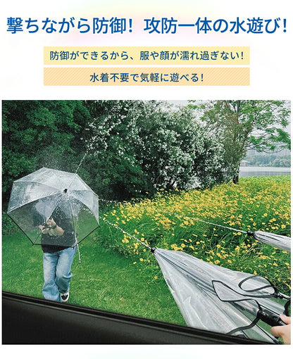 【1本1,790円】水鉄砲 傘型水鉄砲 2本セット ウォーターガン 対戦セット おもちゃ 水濡れマークバンド 強力 飛距離6m超え 水遊び 遊び 楽しい おもしろい キャンプ アウトドア 男の子 女の子 子供 盛り上がる 遊び道具 キッズ プレゼント