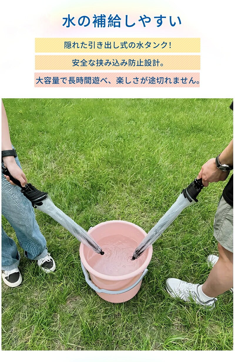 【1本1,790円】水鉄砲 傘型水鉄砲 2本セット ウォーターガン 対戦セット おもちゃ 水濡れマークバンド 強力 飛距離6m超え 水遊び 遊び 楽しい おもしろい キャンプ アウトドア 男の子 女の子 子供 盛り上がる 遊び道具 キッズ プレゼント