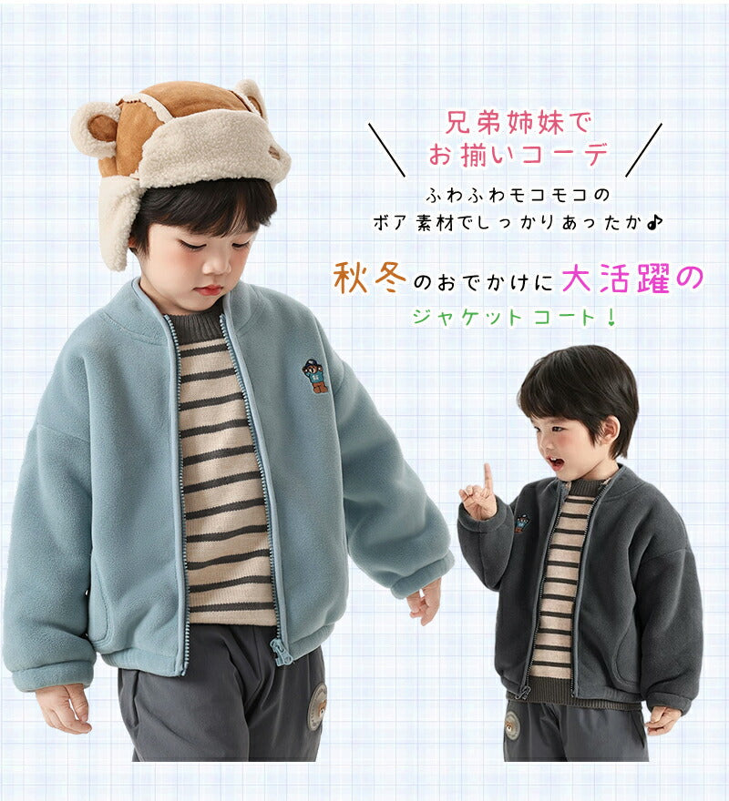 ブルゾン キッズ アウター キッズ ジャケット アウター 子供 男の子 女の子 ガールズ 女児 ジュニア フードなし スタンドカラー ファスナー もこもこ 暖かい 保温性抜群 冬 可愛い 通学 通園 おでかけ デイリー 子供服