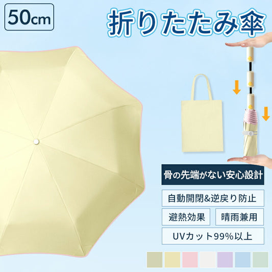 折りたたみ 傘 子供 雨天兼用 通学 こども 晴雨兼用日傘 日傘 子ども 安全 熱中症 子供用 男の子 女の子 小学生 学童 キッズパラソル UVカット 紫外線対策 おしゃれ 可愛い シンプル 収納 プレゼント 軽い 梅雨 日焼け対策 日除け