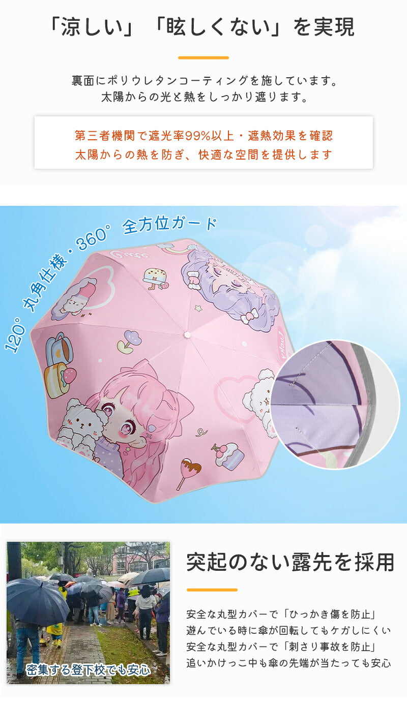 傘 通学 こども 日傘 子ども 安全 熱中症 雨天兼用 子供用 男の子 女の子 小学生 晴雨兼用日傘 学童 キッズパラソル 子供日傘 UVカット 晴雨 遮光 折りたたみ 紫外線対策 おしゃれ 可愛い シンプル 収納 プレゼント 軽い コンパクト 雨傘 撥水