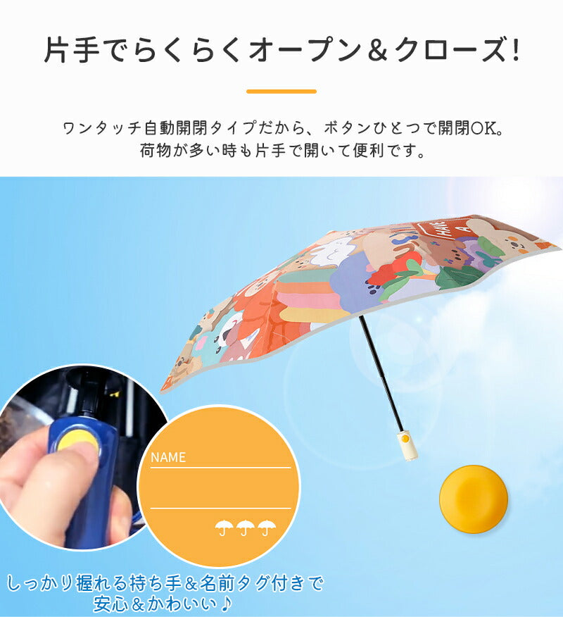 傘 通学 こども 日傘 子ども 安全 熱中症 雨天兼用 子供用 男の子 女の子 小学生 晴雨兼用日傘 学童 キッズパラソル 子供日傘 UVカット 晴雨 遮光 折りたたみ 紫外線対策 おしゃれ 可愛い シンプル 収納 プレゼント 軽い コンパクト 雨傘 撥水