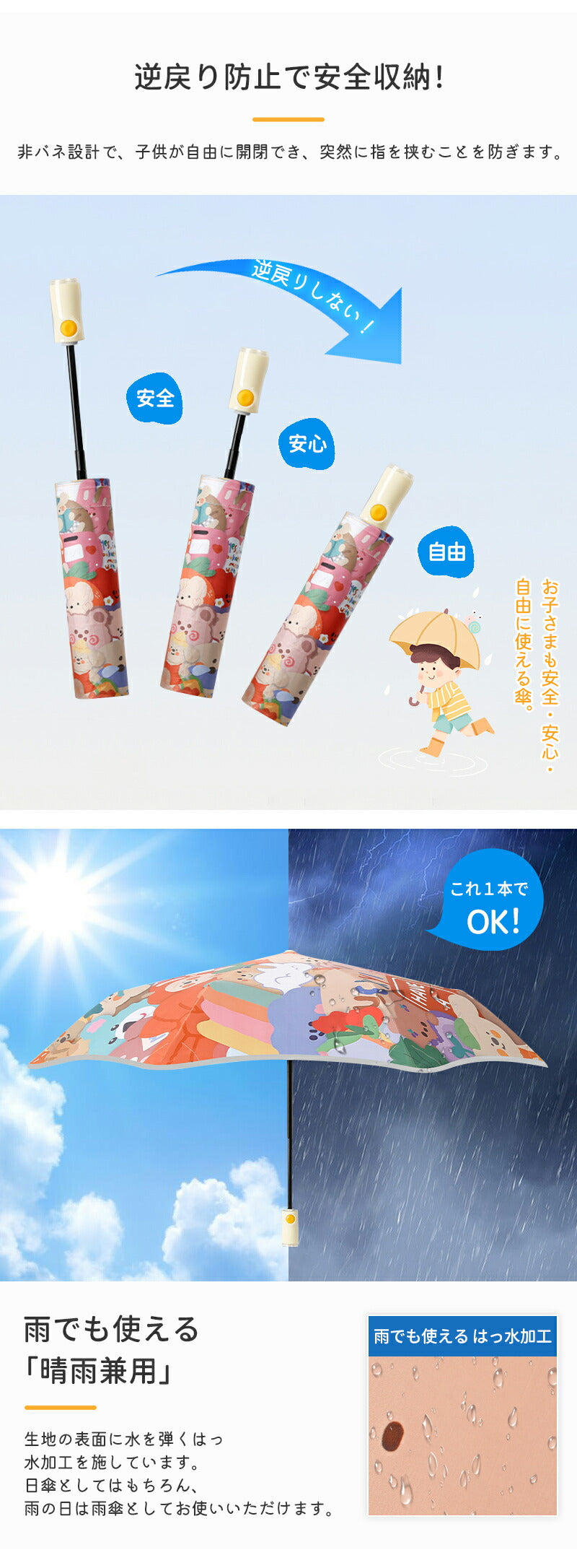 傘 通学 こども 日傘 子ども 安全 熱中症 雨天兼用 子供用 男の子 女の子 小学生 晴雨兼用日傘 学童 キッズパラソル 子供日傘 UVカット 晴雨 遮光 折りたたみ 紫外線対策 おしゃれ 可愛い シンプル 収納 プレゼント 軽い コンパクト 雨傘 撥水