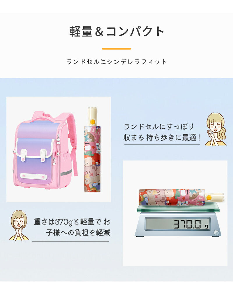 傘 通学 こども 日傘 子ども 安全 熱中症 雨天兼用 子供用 男の子 女の子 小学生 晴雨兼用日傘 学童 キッズパラソル 子供日傘 UVカット 晴雨 遮光 折りたたみ 紫外線対策 おしゃれ 可愛い シンプル 収納 プレゼント 軽い コンパクト 雨傘 撥水