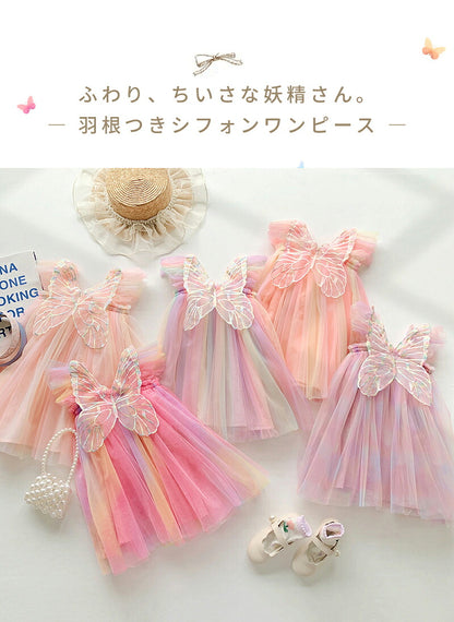 子供 ドレス 女の子 ワンピース ベビー キッズ チュールドレス 羽根つき 天使 妖精 蝶 ノースリーブ プリンセスドレス フォーマル 発表会 ピアノ発表会 結婚式 誕生日 撮影 コスプレ 子供服 チュニック レインボー ピンク カラフル かわいい 小学生 80 90 100 110 120 130 春