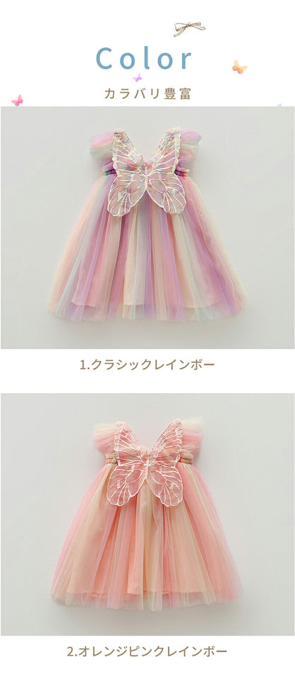 子供 ドレス 女の子 ワンピース ベビー キッズ チュールドレス 羽根つき 天使 妖精 蝶 ノースリーブ プリンセスドレス フォーマル 発表会 ピアノ発表会 結婚式 誕生日 撮影 コスプレ 子供服 チュニック レインボー ピンク カラフル かわいい 小学生 80 90 100 110 120 130 春