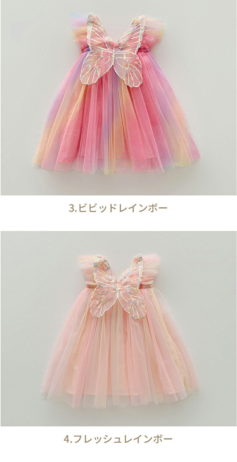 子供 ドレス 女の子 ワンピース ベビー キッズ チュールドレス 羽根つき 天使 妖精 蝶 ノースリーブ プリンセスドレス フォーマル 発表会 ピアノ発表会 結婚式 誕生日 撮影 コスプレ 子供服 チュニック レインボー ピンク カラフル かわいい 小学生 80 90 100 110 120 130 春