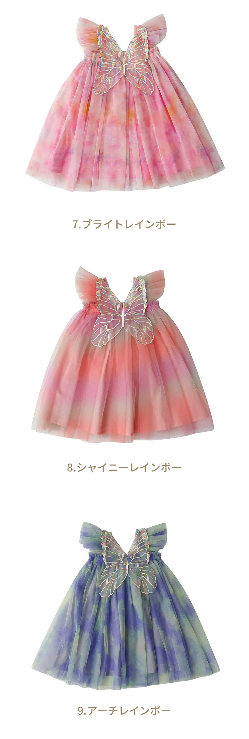 子供 ドレス 女の子 ワンピース ベビー キッズ チュールドレス 羽根つき 天使 妖精 蝶 ノースリーブ プリンセスドレス フォーマル 発表会 ピアノ発表会 結婚式 誕生日 撮影 コスプレ 子供服 チュニック レインボー ピンク カラフル かわいい 小学生 80 90 100 110 120 130 春