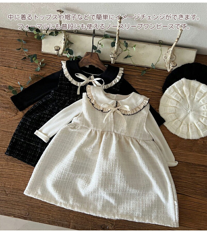 女の子 ワンピース フォーマル ベビー ワンピース ベビードレス 赤ちゃんドレス 子供服 キッズ 女児 ベビー服 子ども服 入園式 七五三 結婚式 発表会 写真撮影 ジャンパースカート ノースリーブ 黒 姉妹コーデ 姉妹リンク 姉妹 おしゃれ かわいい 誕生日