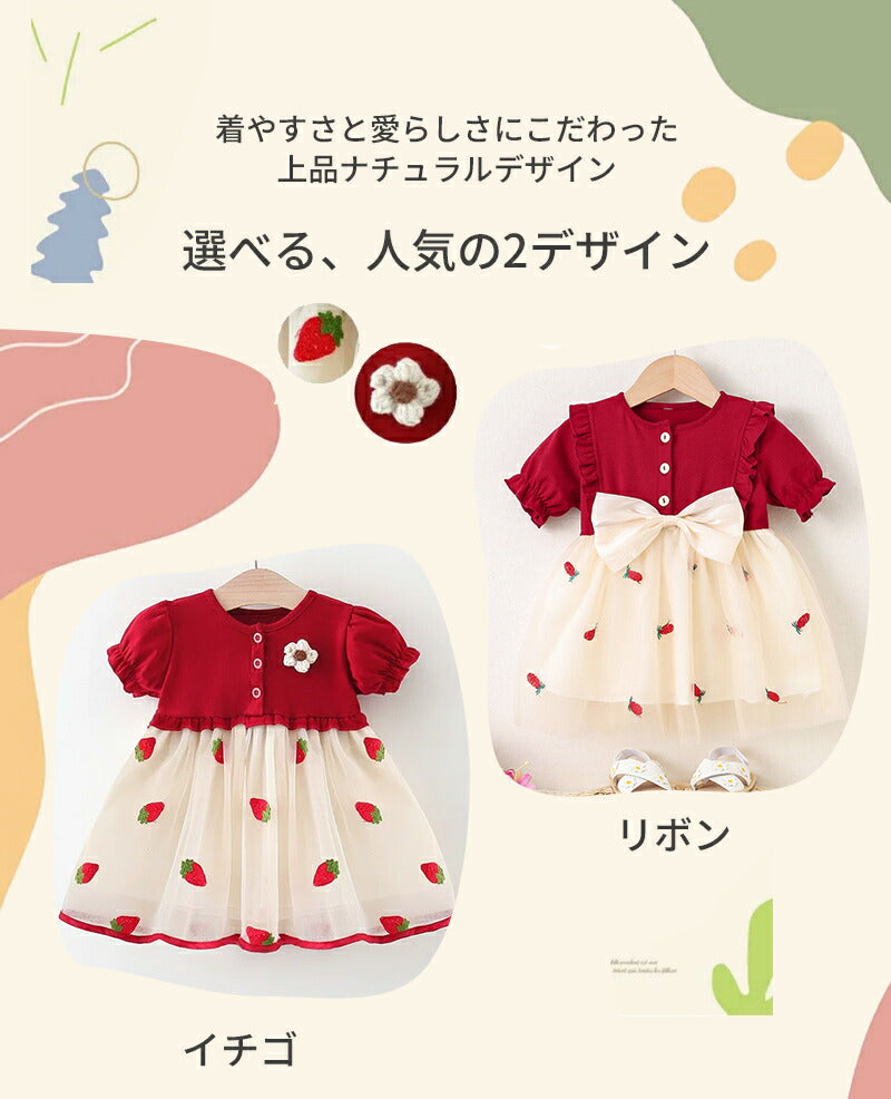 ベビー服 女の子 ワンピース 73 80 90 子供服 赤 小さい お出かけ 子ども 長袖 保育園 服 子供 キッズ フォーマル コスチューム ピアノ発表会 ベビー チュニック 結婚式 誕生日 1歳 2歳 3歳 4歳 5歳 入園式 入学式 卒園式 100 110 秋 冬 ボーダー おしゃれ かわいい