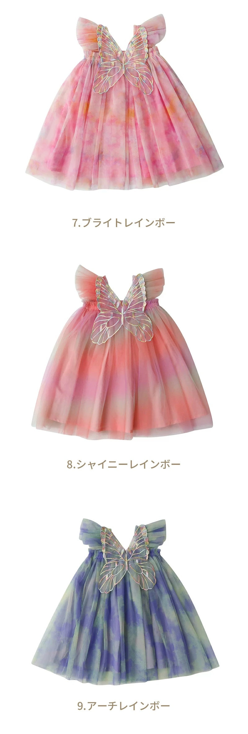 子供 ドレス 女の子 ワンピース ベビー キッズ チュールドレス 羽根つき 天使 妖精 蝶 ノースリーブ プリンセスドレス フォーマル 発表会 ピアノ発表会 結婚式 誕生日 撮影 コスプレ 子供服 チュニック レインボー ピンク カラフル かわいい 小学生 80 90 100 110 120 130 春