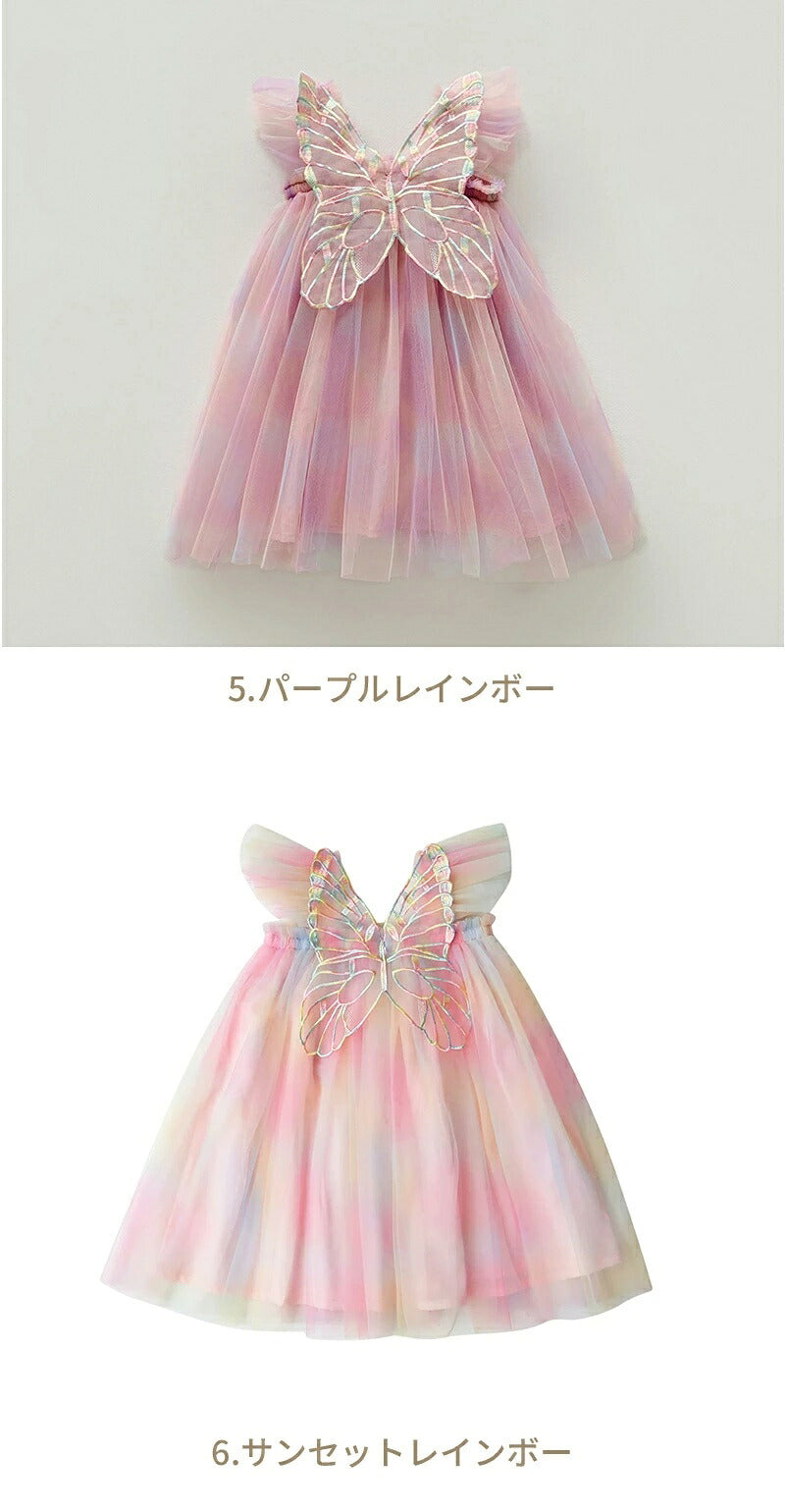 子供 ドレス 女の子 ワンピース ベビー キッズ チュールドレス 羽根つき 天使 妖精 蝶 ノースリーブ プリンセスドレス フォーマル 発表会 ピアノ発表会 結婚式 誕生日 撮影 コスプレ 子供服 チュニック レインボー ピンク カラフル かわいい 小学生 80 90 100 110 120 130 春