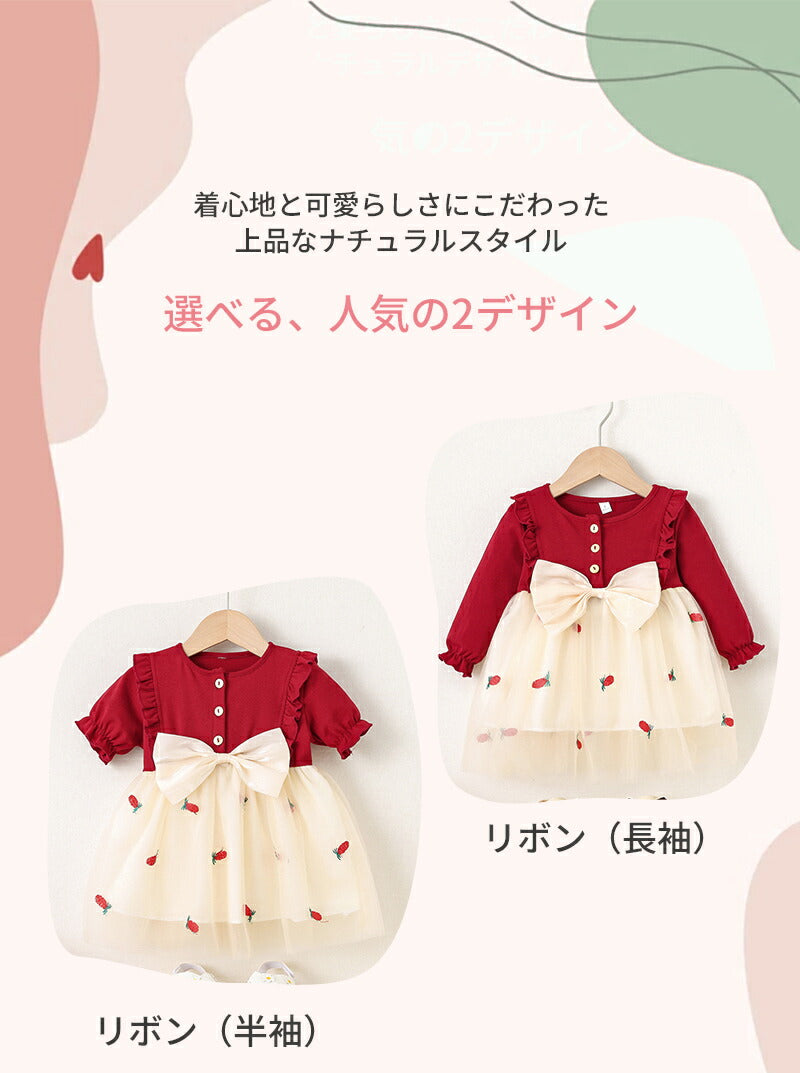 ベビー服 女の子 ワンピース 73 80 90 子供服 赤 小さい お出かけ 子ども 長袖 保育園 服 子供 キッズ フォーマル コスチューム ピアノ発表会 ベビー チュニック 結婚式 誕生日 1歳 2歳 3歳 4歳 5歳 入園式 入学式 卒園式 100 110 秋 冬 ボーダー おしゃれ かわいい