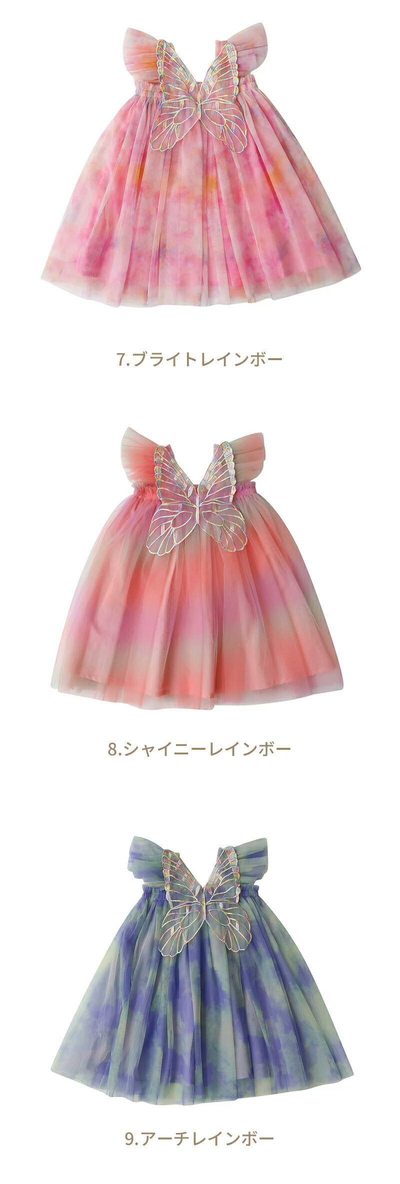 子供 ドレス 女の子 ワンピース ベビー キッズ チュールドレス 羽根つき 天使 妖精 蝶 ノースリーブ プリンセスドレス フォーマル 発表会 ピアノ発表会 結婚式 誕生日 撮影 コスプレ 子供服 チュニック レインボー ピンク カラフル かわいい 小学生 80 90 100 110 120 130 春