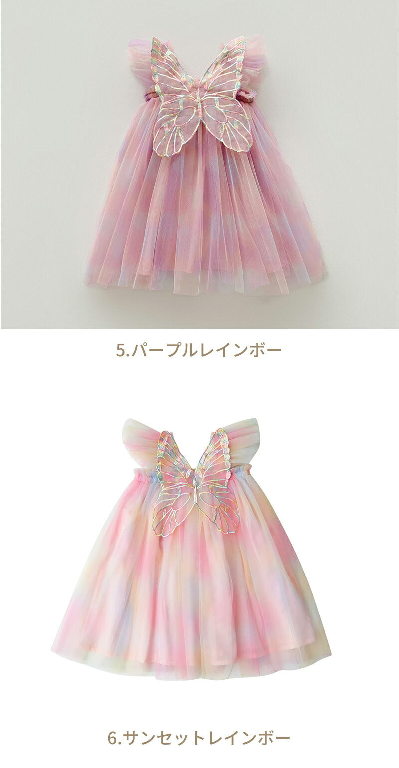 子供 ドレス 女の子 ワンピース ベビー キッズ チュールドレス 羽根つき 天使 妖精 蝶 ノースリーブ プリンセスドレス フォーマル 発表会 ピアノ発表会 結婚式 誕生日 撮影 コスプレ 子供服 チュニック レインボー ピンク カラフル かわいい 小学生 80 90 100 110 120 130 春