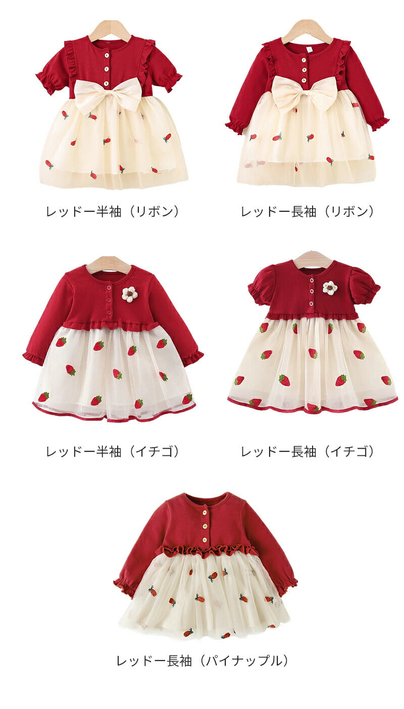 ベビー服 女の子 ワンピース 73 80 90 子供服 赤 小さい お出かけ 子ども 長袖 保育園 服 子供 キッズ フォーマル コスチューム ピアノ発表会 ベビー チュニック 結婚式 誕生日 1歳 2歳 3歳 4歳 5歳 入園式 入学式 卒園式 100 110 秋 冬 ボーダー おしゃれ かわいい