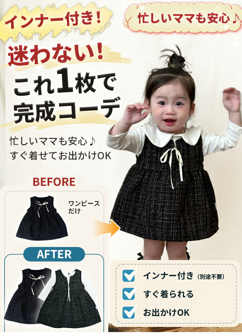女の子 ワンピース フォーマル ベビー ワンピース ベビードレス 赤ちゃんドレス 子供服 キッズ 女児 ベビー服 子ども服 入園式 七五三 結婚式 発表会 写真撮影 ジャンパースカート ノースリーブ 黒 姉妹コーデ 姉妹リンク 姉妹 おしゃれ かわいい 誕生日