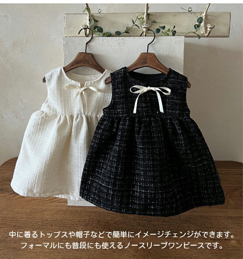 女の子 ワンピース フォーマル ベビー ワンピース ベビードレス 赤ちゃんドレス 子供服 キッズ 女児 ベビー服 子ども服 入園式 七五三 結婚式 発表会 写真撮影 ジャンパースカート ノースリーブ 黒 姉妹コーデ 姉妹リンク 姉妹 おしゃれ かわいい 誕生日