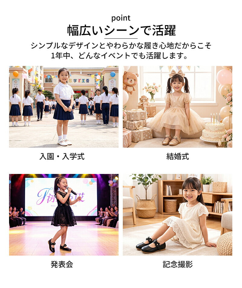 子供 靴 女の子 フォーマル シューズ キッズ ベビー用 子供靴 結婚式 七五三 パーティー 発表会 卒園式 入園 幼稚園 保育園 小学校 小学生 通園 履きやすい カジュアル かわいい