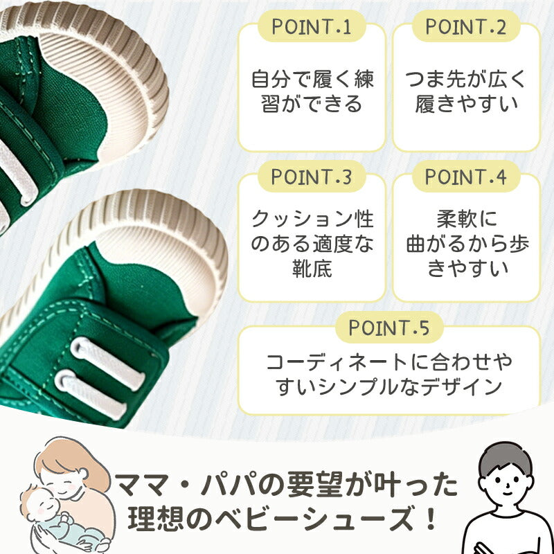 ベビーシューズ ファーストシューズ 女の子 男の子 柔らか ベビー靴 赤ちゃん スニーカー キッズ 子供靴 マジックテープ 幼児 キャンバス 歩き始め くつ こども 運動靴 ベビー オールシーズン 子供 保育園 幼稚園 誕生日 プレゼント
