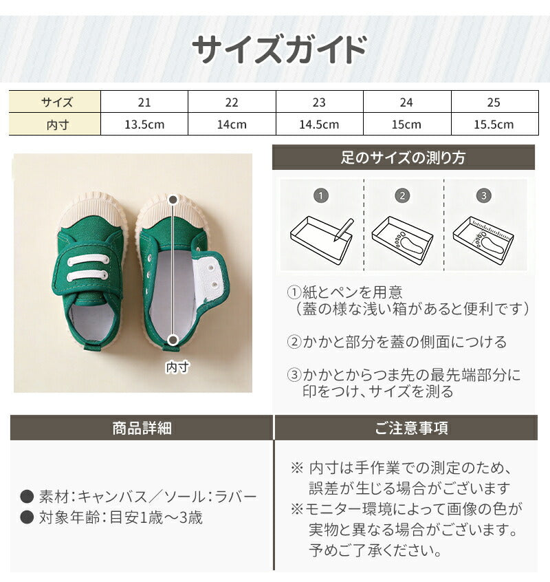 ベビーシューズ ファーストシューズ 女の子 男の子 柔らか ベビー靴 赤ちゃん スニーカー キッズ 子供靴 マジックテープ 幼児 キャンバス 歩き始め くつ こども 運動靴 ベビー オールシーズン 子供 保育園 幼稚園 誕生日 プレゼント