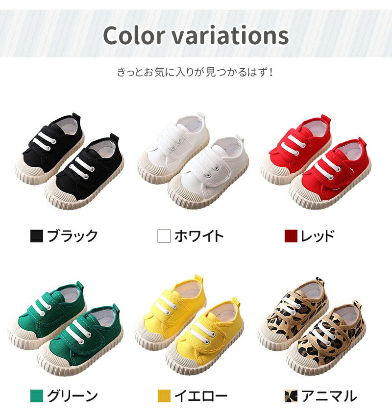 ベビーシューズ ファーストシューズ 女の子 男の子 柔らか ベビー靴 赤ちゃん スニーカー キッズ 子供靴 マジックテープ 幼児 キャンバス 歩き始め くつ こども 運動靴 ベビー オールシーズン 子供 保育園 幼稚園 誕生日 プレゼント