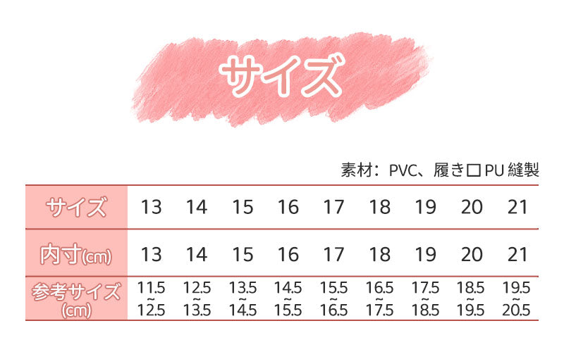 レインブーツ キッズ 女の子 長靴 キラキラ レインシューズ 軽量 かわいい 子供 通学 通園 こども 小学校 入学 幼稚園 保育園 入園 中敷き 雨靴 子どもkidsrainboots-001
