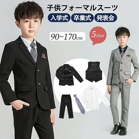 一部即納 スーツ フォーマル キッズ 男の子 卒業式 5点セット 子供スーツ 七五三 子供 入学式 子供服 紳士服 入園式 小学生 中学生 卒園式 保育園 男の子スーツ 子ども服 フォーマルスーツ 90/100/110/120/130/140/150/160/170cm ベスト