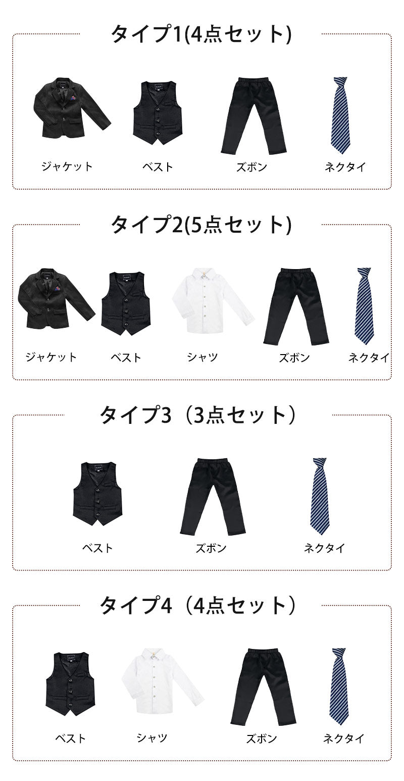 スーツ 男の子 5点セット 七五三 子供 入学式 フォーマル 子供スーツ 子供服 卒業式 送料無料 紳士服 キッズ 誕生日 入園式 小学生 中学生 卒園式 ピアkidssuit-001