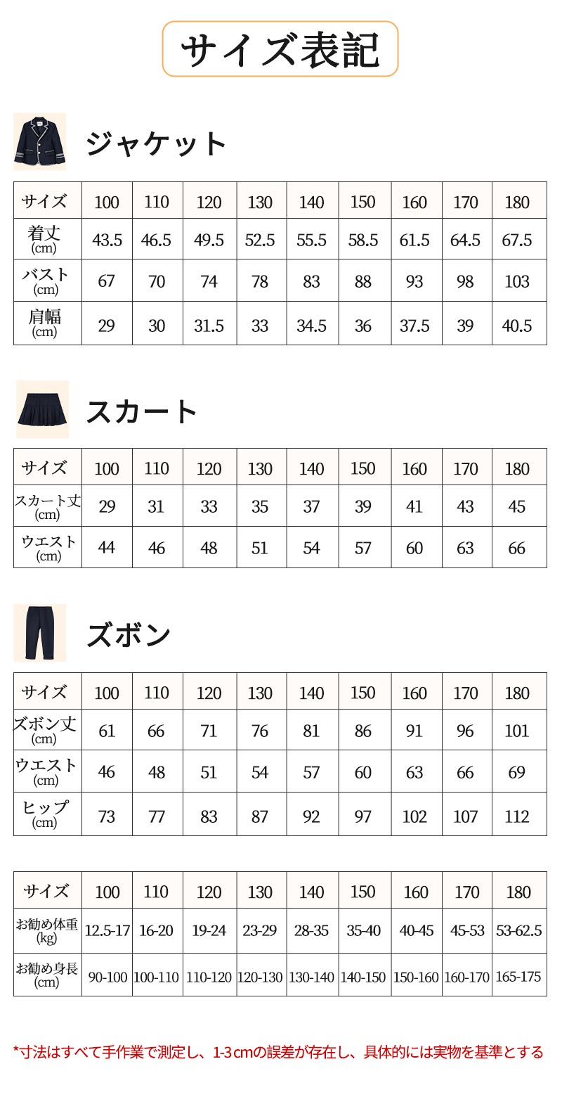 入学式スーツ 子供 セーラー服 チェックスカート キッズ 卒業式　5点セット 女子学生制服 上下セット フォーマル スクールシャkidssuit-003