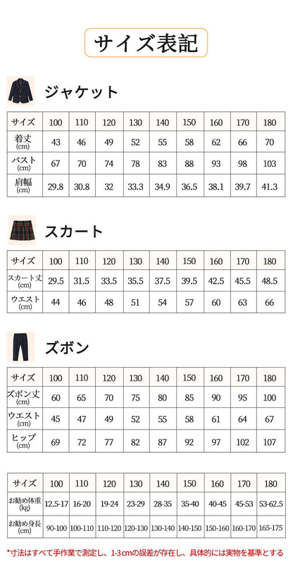 入学式 スーツ 子供 セーラー服　チェックスカート キッズ 卒業式　5点セット 女子学生制服 上下セット フォーマル スクールシャツ ジュニア 入学式 子供服 男の子/女子高校生ミニスカ 子どもダンス 演出服 学生服 コスチューム 女の子