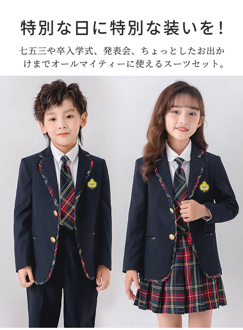 入学式 スーツ 子供 セーラー服　チェックスカート キッズ 卒業式　5点セット 女子学生制服 上下セット フォーマル スクールシkidssuit-004