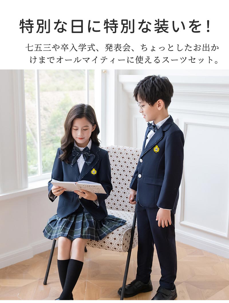 入学式 スーツ 子供 セーラー服 チェックスカート キッズ 卒業式 5点セット 女子学生制服 上下セット フォーマル スクールシkidssuit-005