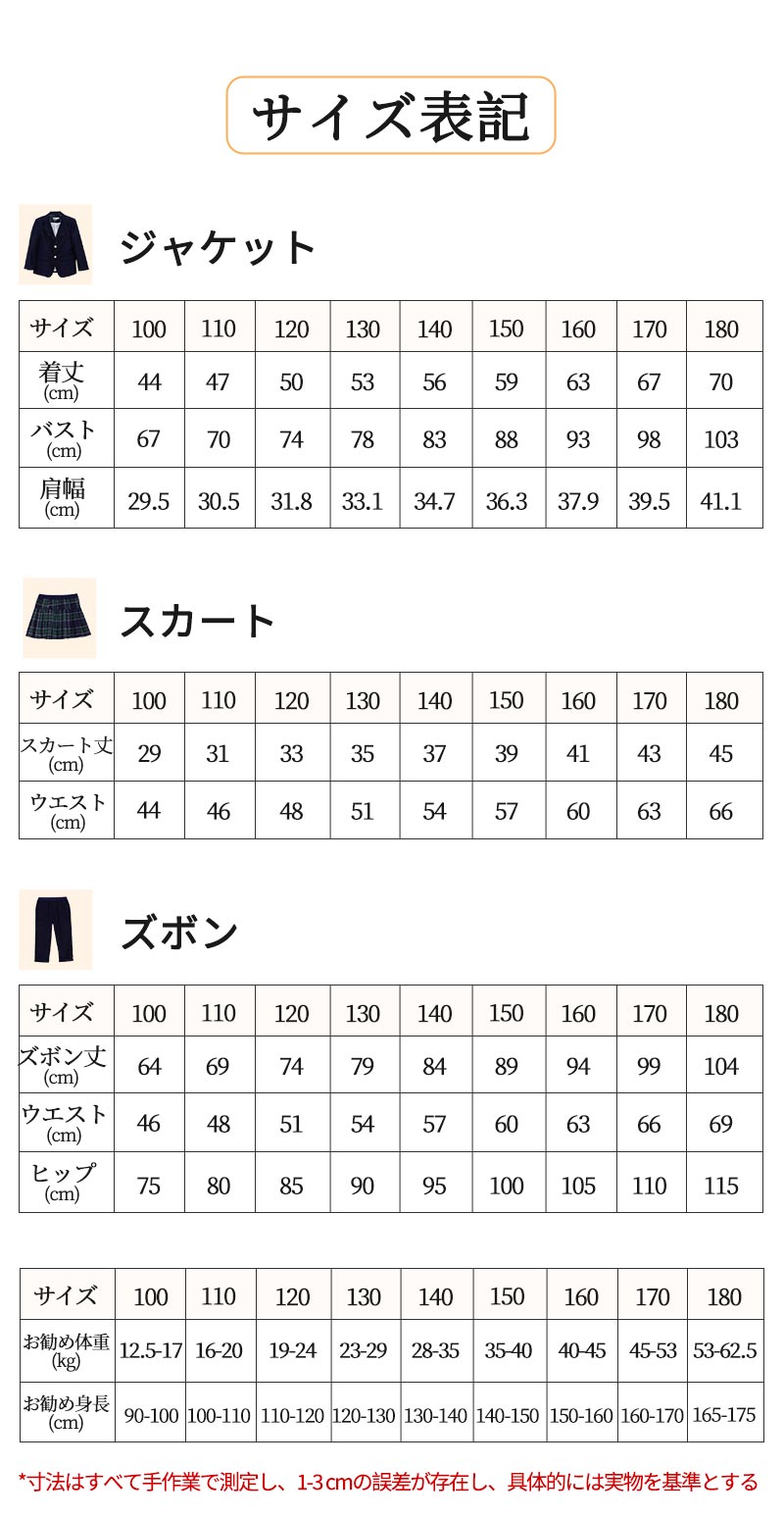 入学式 スーツ 子供 セーラー服 チェックスカート キッズ 卒業式 5点セット 女子学生制服 上下セット フォーマル スクールシkidssuit-005