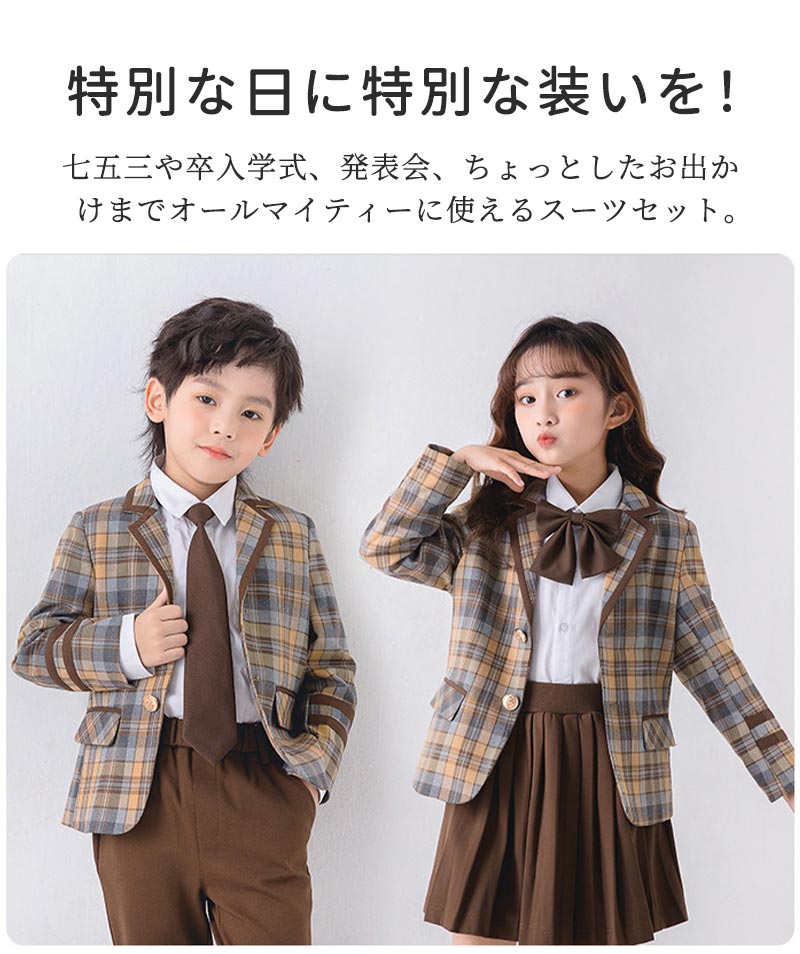 入学式 スーツ 子供 セーラー服 チェックスカート キッズ 卒業式 5点セット 女子学生制服 上下セット フォーマル スクールシkidssuit-006