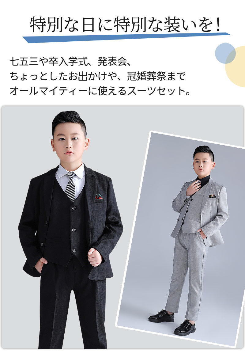 スーツ 男の子 5点セット 七五三 子供 入学式 フォーマル 子供スーツ 子供服 卒業式 送料無料 紳士服 キッズ 誕生日 入園式 小学生 中学生 卒園式 ピアkidssuit-007