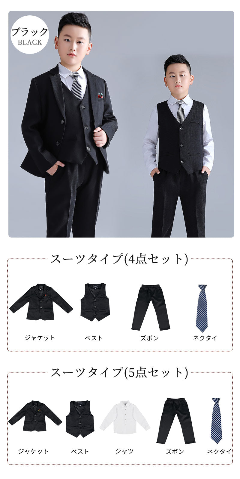 スーツ 男の子 5点セット 七五三 子供 入学式 フォーマル 子供スーツ 子供服 卒業式 送料無料 紳士服 キッズ 誕生日 入園式 小学生 中学生 卒園式 ピアkidssuit-007