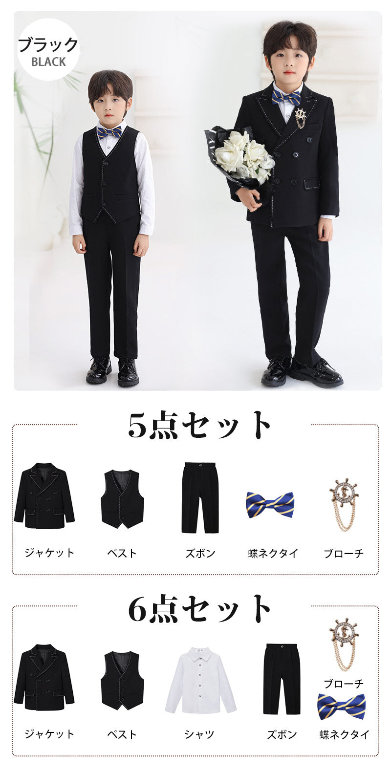 スーツ 男の子 5点セット 6点セット 七五三 子供 入学式 フォーマル 子供スーツ 子供服 卒業式 送料無料 紳士服 キッズ 誕生日 入園式 小学生 中学生 卒園式 ピアノ発表会 華やか 保育園 保育所 退所式  90/100/110/120/130/140/150/160/170cm