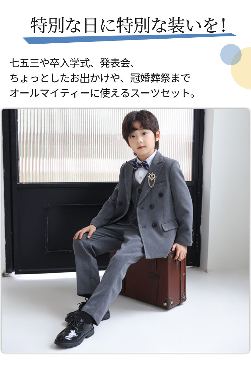 スーツ 男の子 5点セット 6点セット 七五三 子供 入学式 フォーマル 子供スーツ 子供服 卒業式 送料無料 紳士服 キッズ 誕生日 入園式 小学生 中学生 卒園式 ピアノ発表会 華やか 保育園 保育所 退所式  90/100/110/120/130/140/150/160/170cm