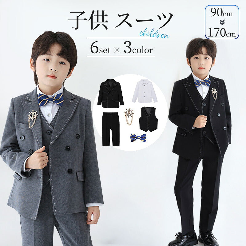 スーツ 男の子 5点セット 6点セット 七五三 子供 入学式 フォーマル 子供スーツ 子供服 卒業式 送料無料 紳士服 キッズ 誕生日 入園式 小学生 中学生 卒園式 ピアノ発表会 華やか 保育園 保育所 退所式  90/100/110/120/130/140/150/160/170cm