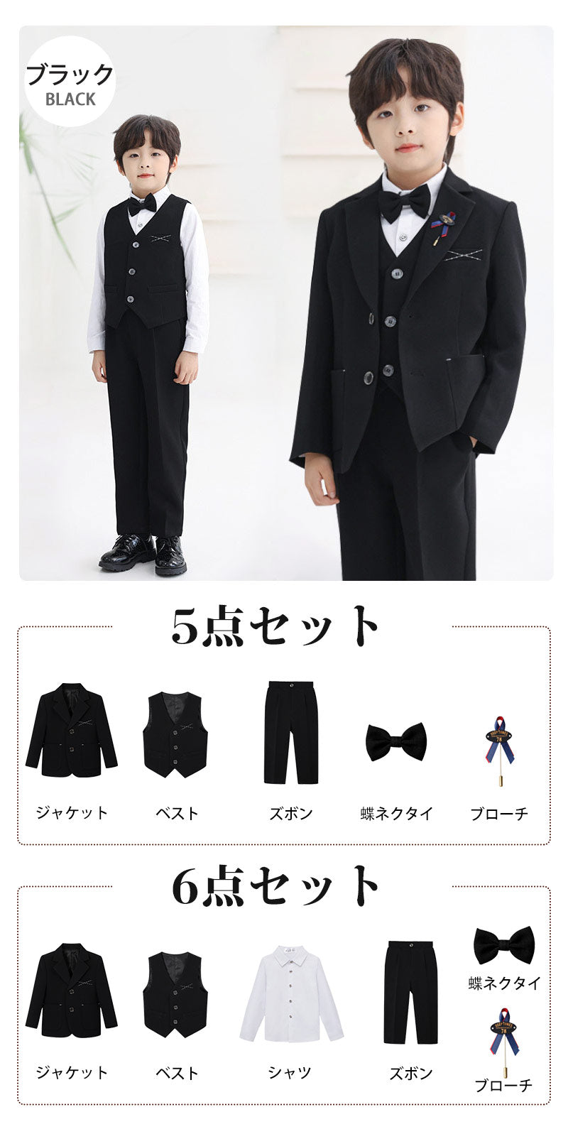 スーツ 男の子 5点セット 6点セット 七五三 子供 入学式 フォーマル 子供スーツ 子供服 卒業式 送料無料 紳士服 キッズ 誕生日 入園式 小学生 中学生 kidssuit-010
