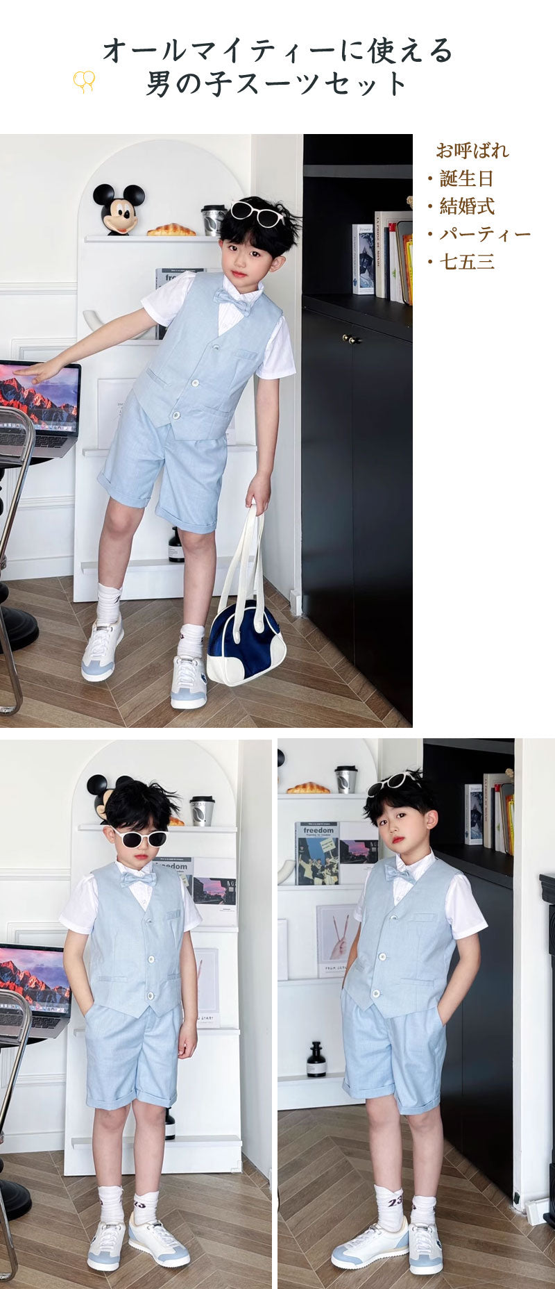 キッズ ファッション 子供服 フォーマルスーツ 男の子スーツ 半袖シャツ ベスト パンツ 蝶ネクタイ 3点セット 4点セット 半袖 おしゃれ 無地 ジュニア 男の子 入学式 卒業式 結婚式 パーティー 発表会 誕生日プレゼント 七五三 3色 90-130cm