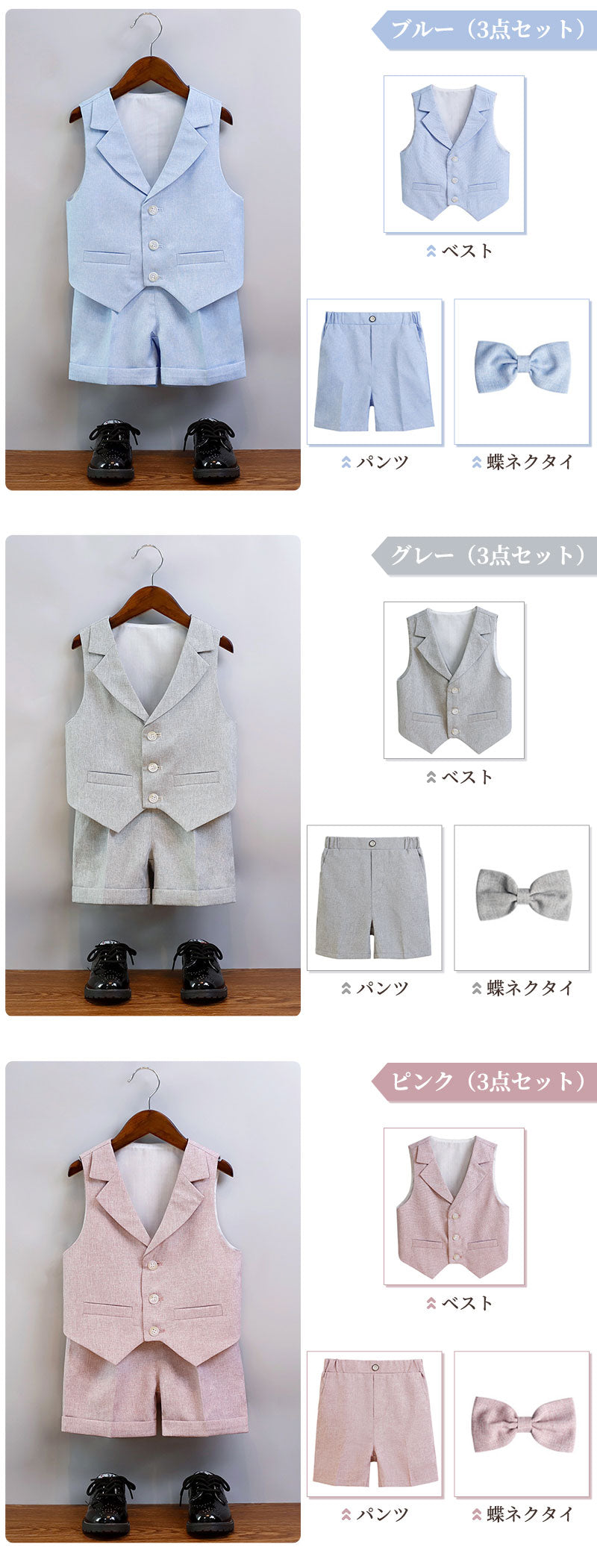 キッズ ファッション 子供服 フォーマルスーツ 男の子スーツ 半袖シャツ ベスト パンツ 蝶ネクタイ 3点セット 4点セット 半袖 おしゃれ 無地 ジュニア 男の子 入学式 卒業式 結婚式 パーティー 発表会 誕生日プレゼント 七五三 3色 90-130cm