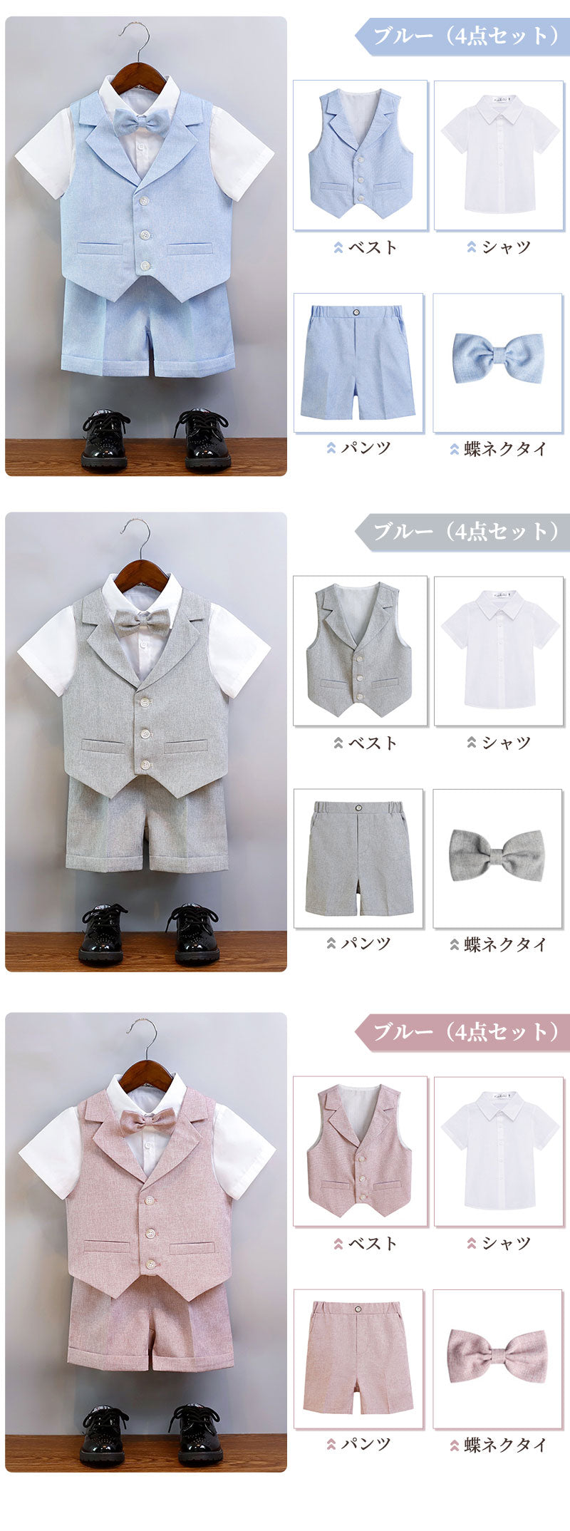 キッズ ファッション 子供服 フォーマルスーツ 男の子スーツ 半袖シャツ ベスト パンツ 蝶ネクタイ 3点セット 4点セット 半袖 おしゃれ 無地 ジュニア 男の子 入学式 卒業式 結婚式 パーティー 発表会 誕生日プレゼント 七五三 3色 90-130cm